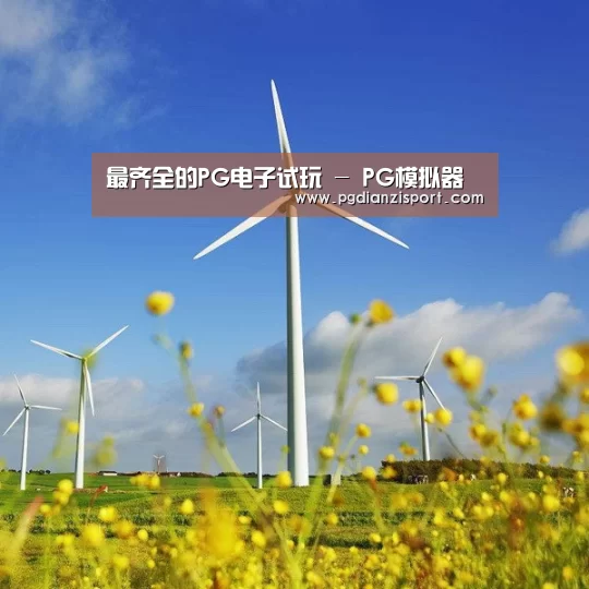 风能