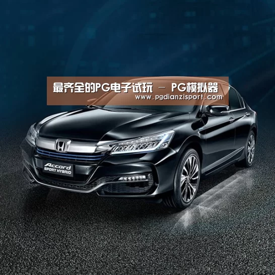 新能源汽车