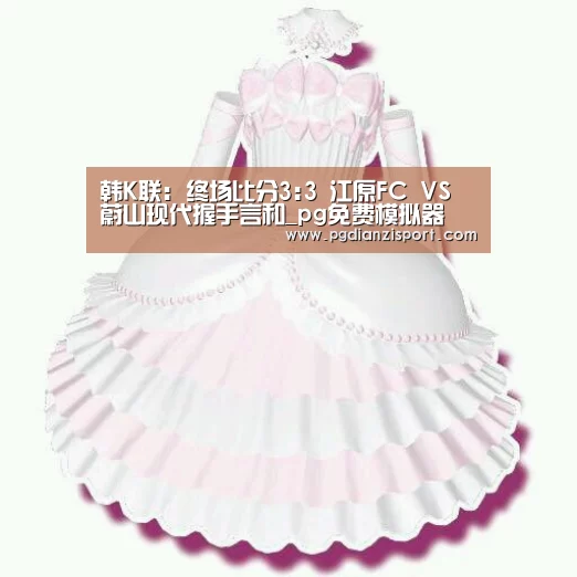 pg免费模拟器官网