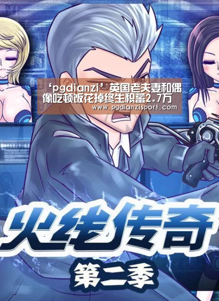 pg免费模拟器