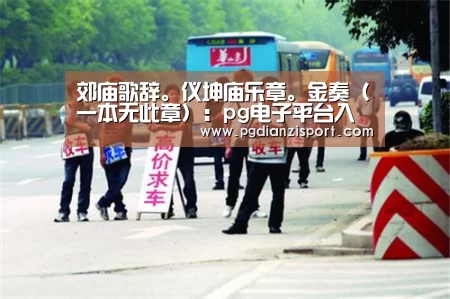 pg免费模拟器