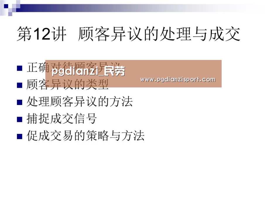 pgdianzi_民劳(图3) pg免费模拟器