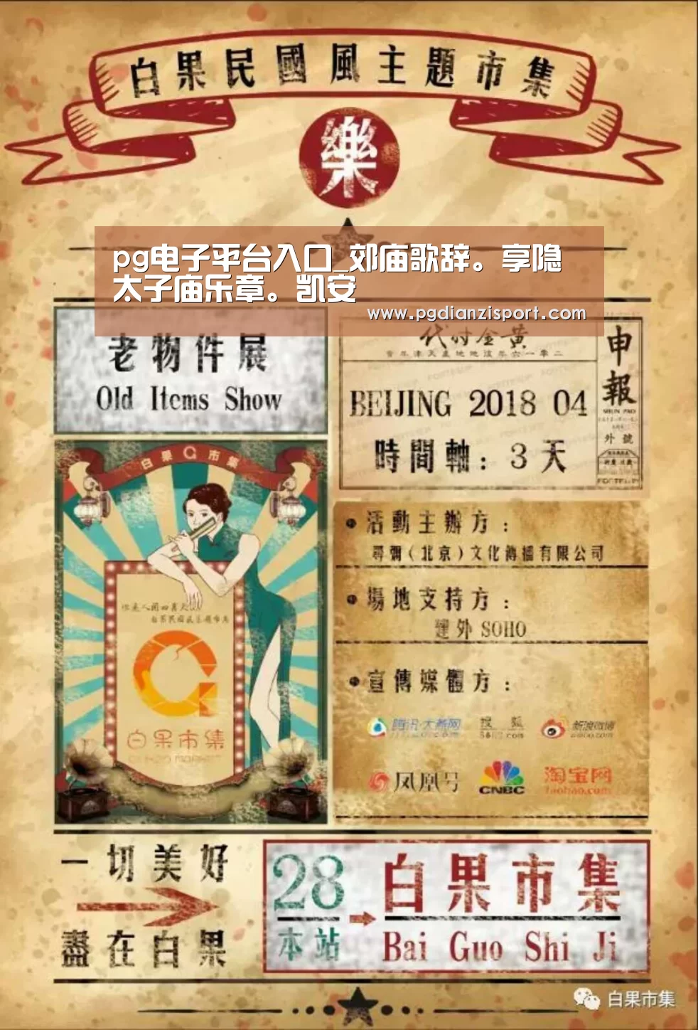 pg免费模拟器官网