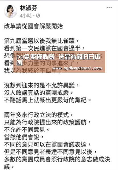 pg免费模拟器官网