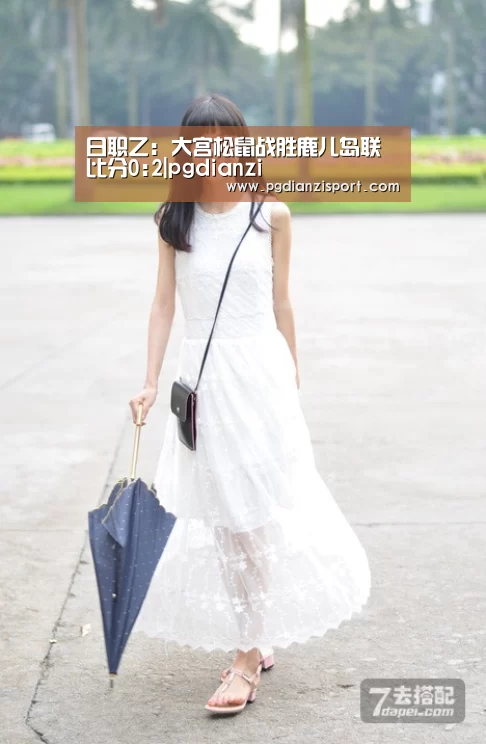 日职乙: 大宫松鼠战胜鹿儿岛联 比分0:2|pgdianzi(图2) pg免费模拟器官网