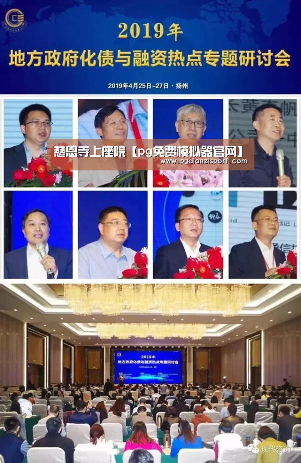 慈恩寺上座院【pg免费模拟器官网】(图4) pg电子平台入口