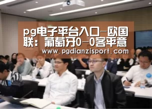 pg免费模拟器官网